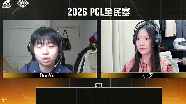 【回放】2025PBUG CUP 全民赛