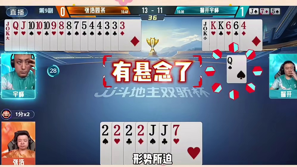 掘开四张A炸的真牛，这配合绝了！ 掘开