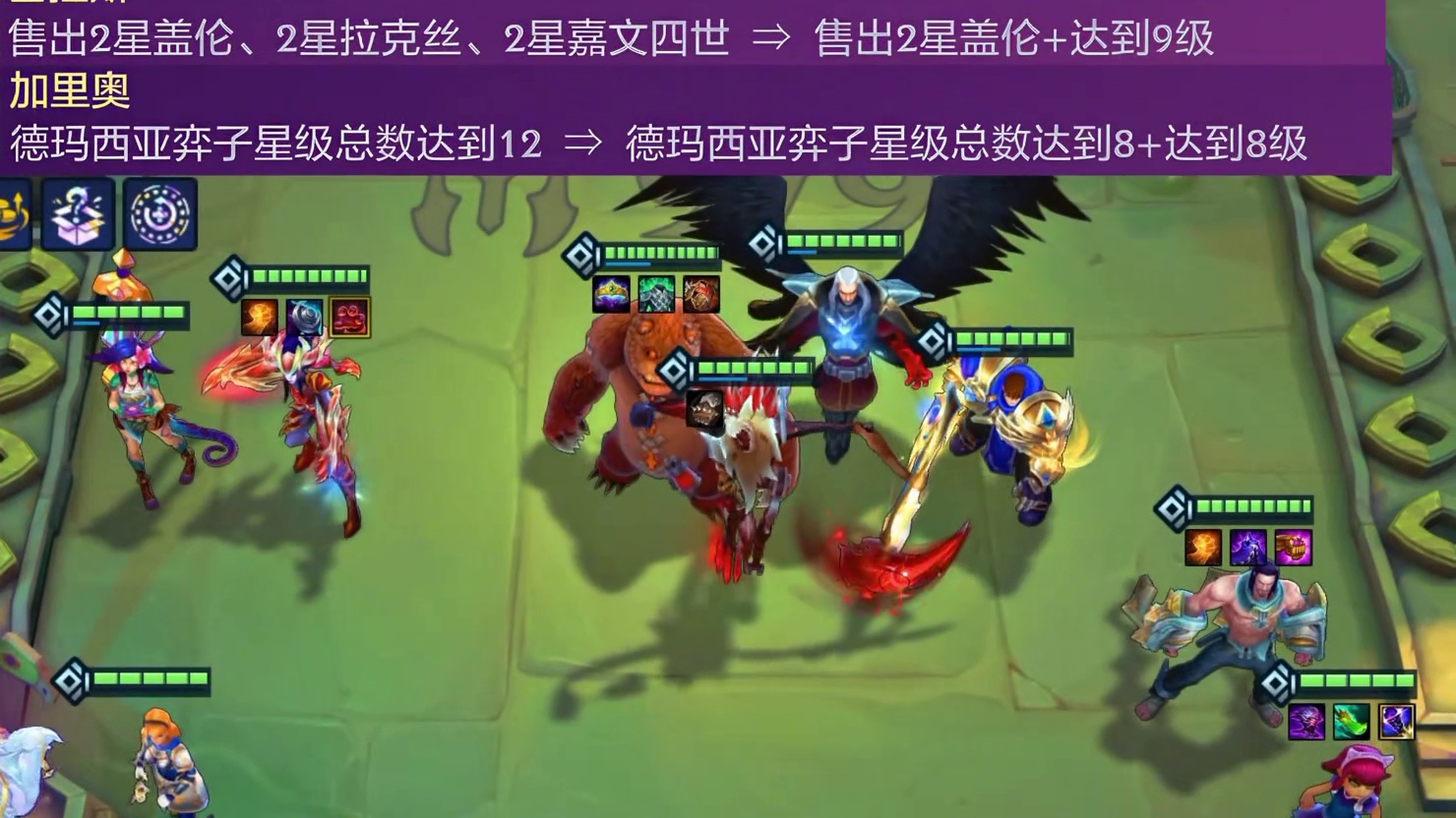 【六法德玛塞妮95】 JOC春季赛强势登顶阵容！能抗能打全屏重伤灼烧还有多个团队增益羁绊和棋子！更新