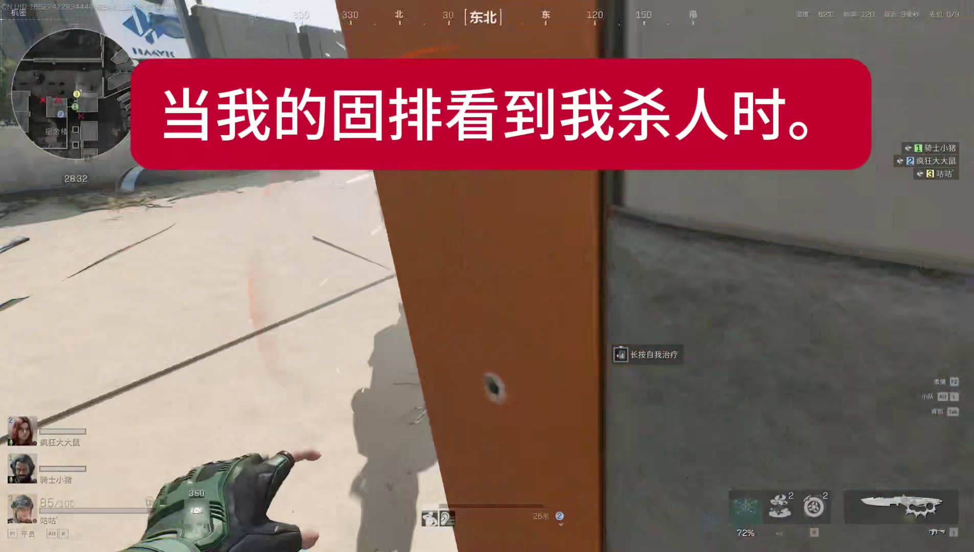 当队友看到队伍里最笨的杀人时