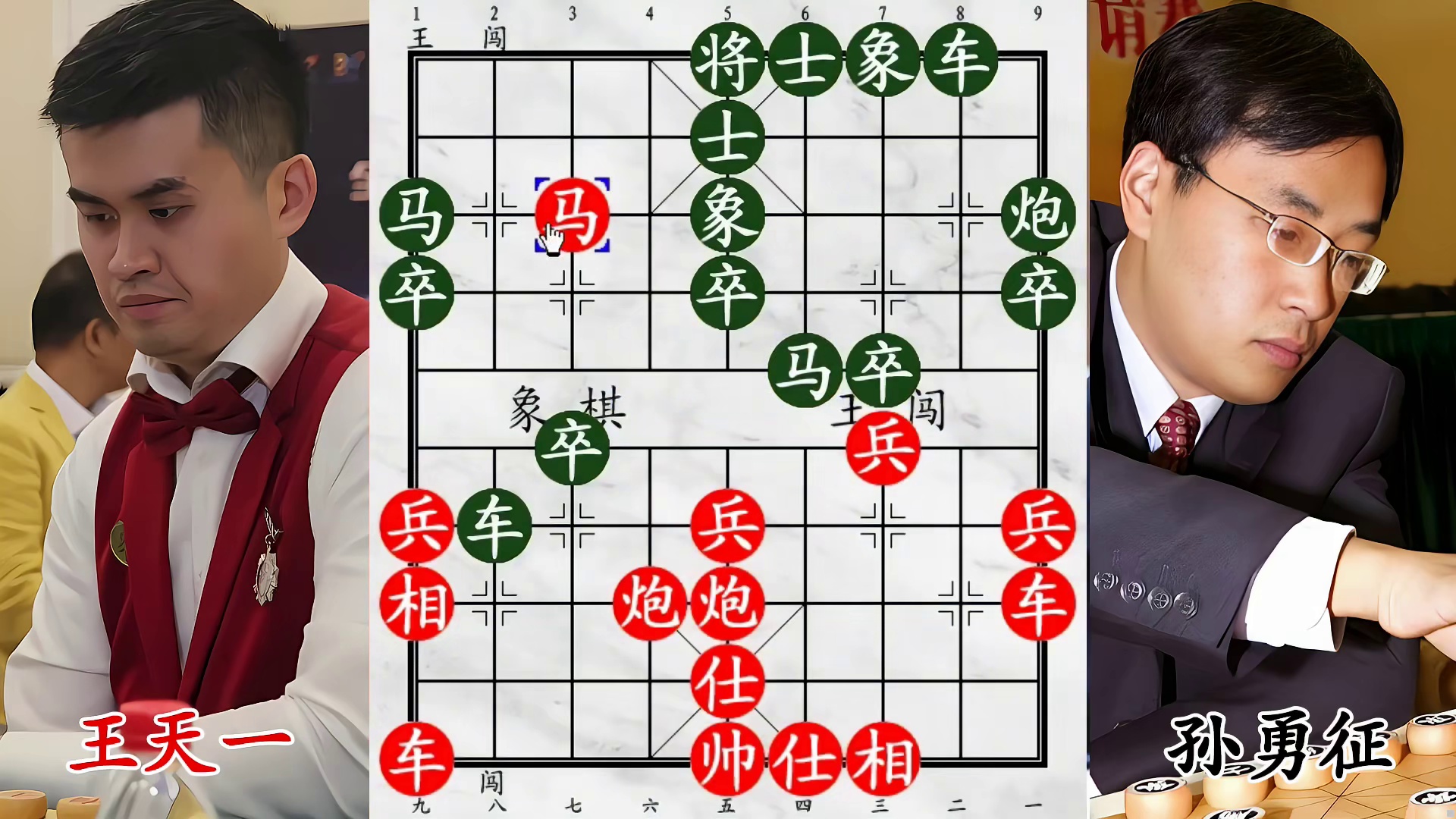 狠招对狠招！王天一跳马斩象，孙大圣两头蛇长驱直入