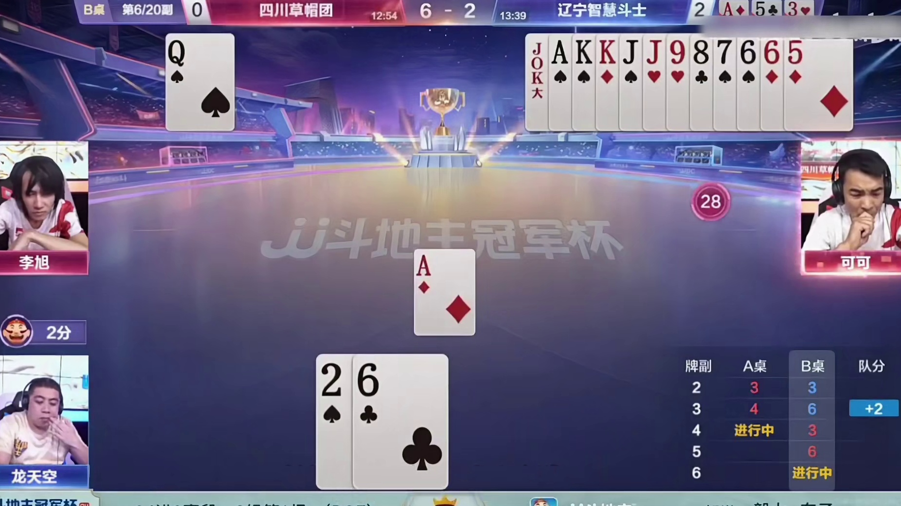 斗地主，欢乐无止境