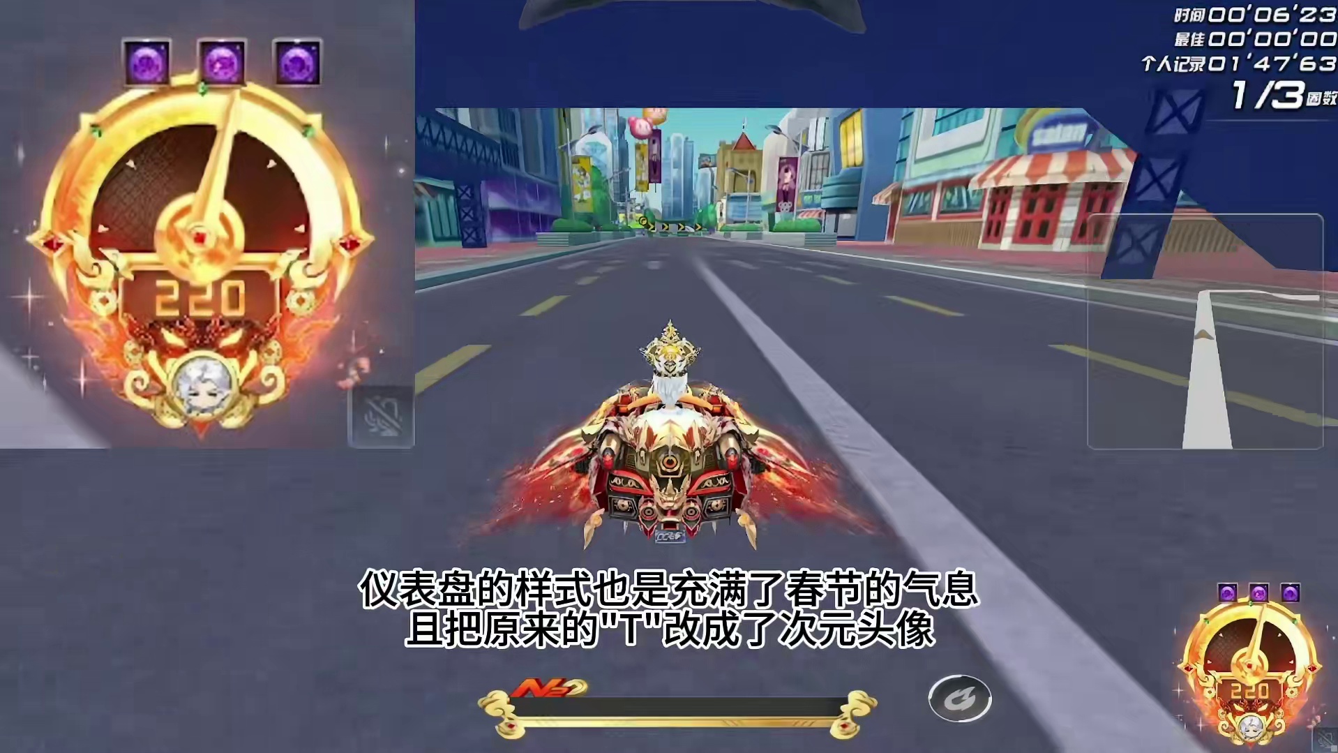 迟到的新机甲 QQ飞车马年首发新T3实测