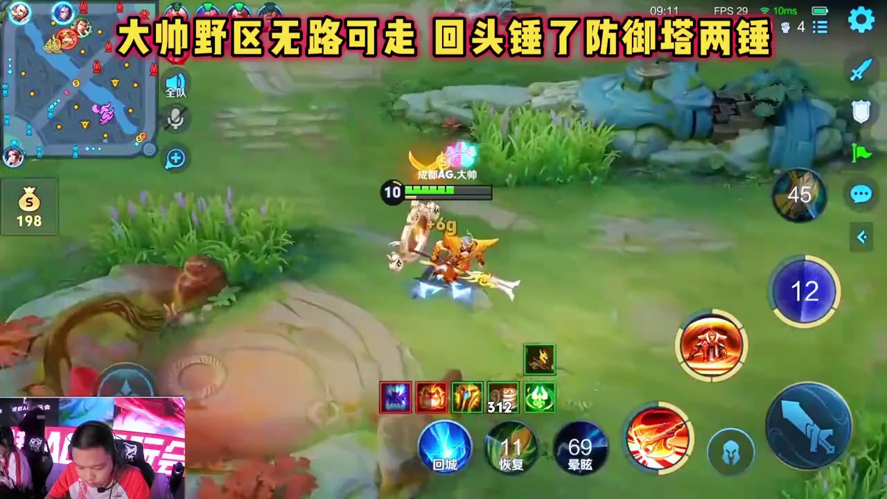成都AG vs WB，大帅张飞野区无路可走，绝望彻底具象化了