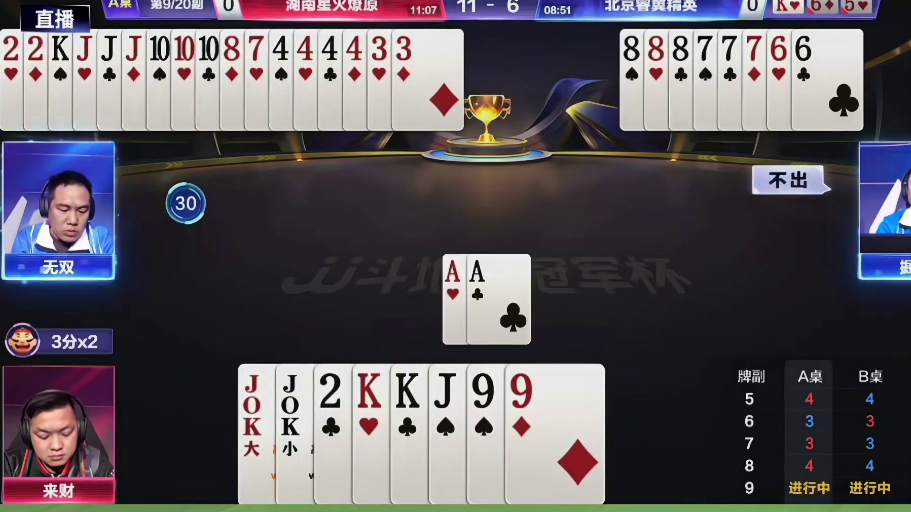 来财封神两连炸，炸的掘开和无双没脾气 我要验牌