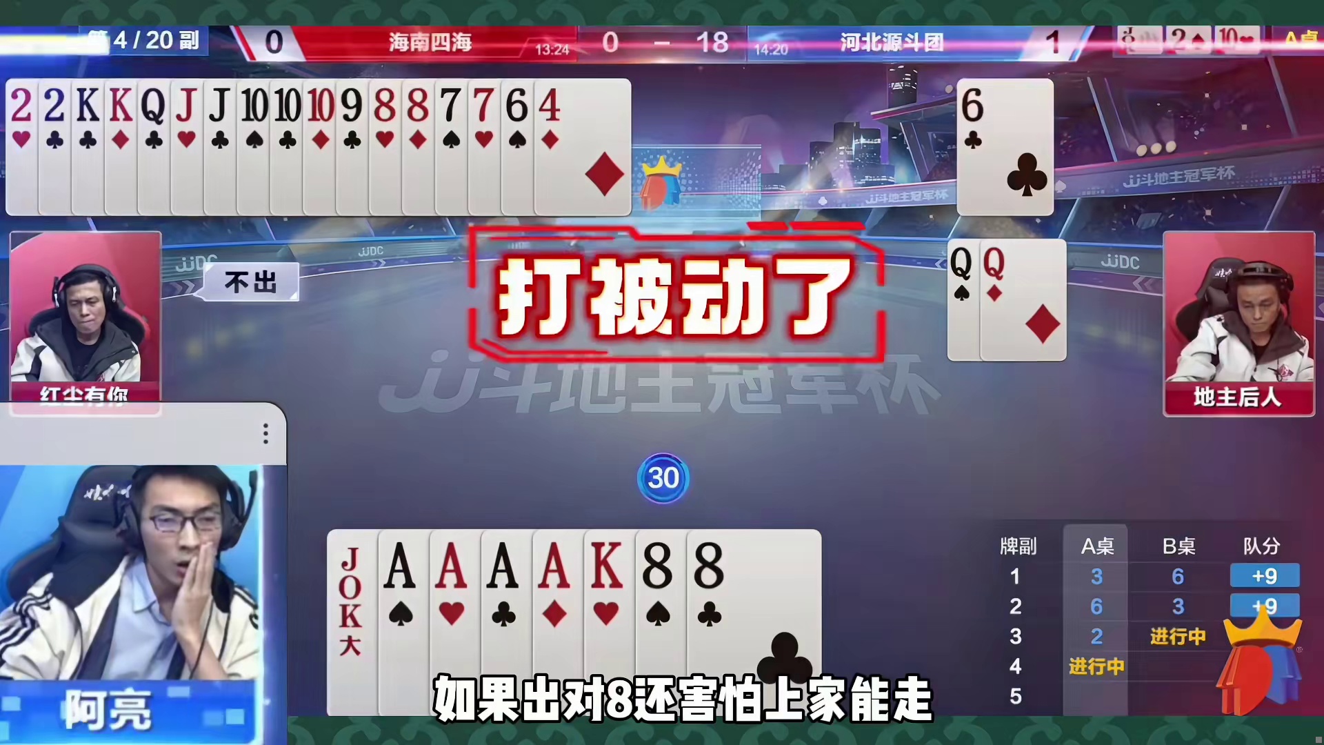 这是哪门子打法啊？