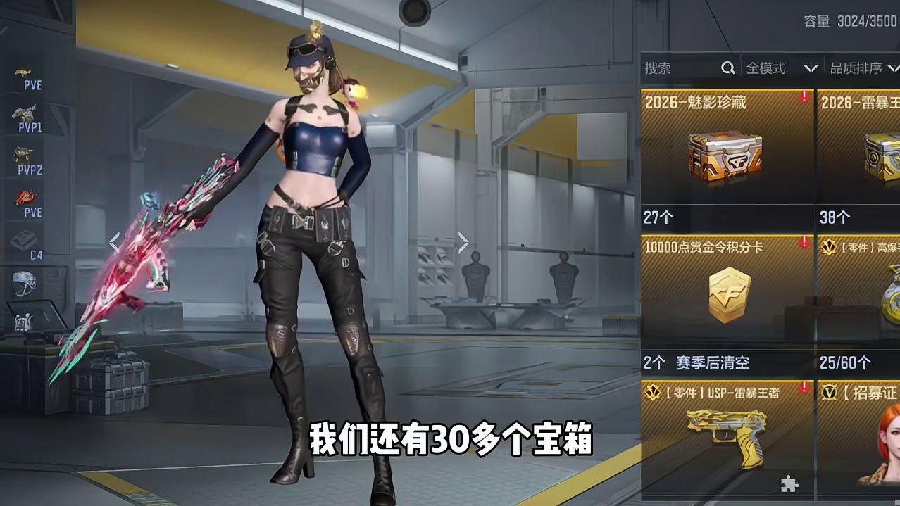 1100级毕业S1赏金令！拿下三大件