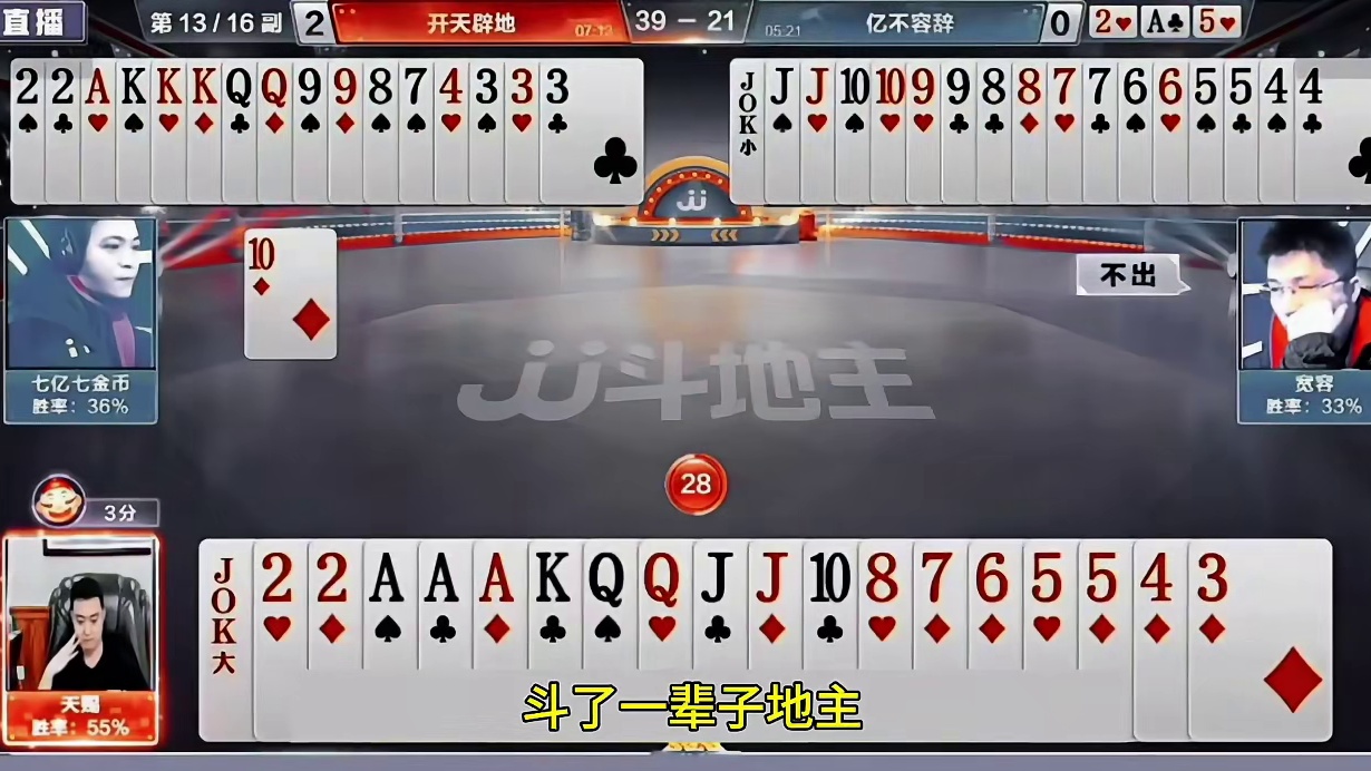 罕见超级八连对