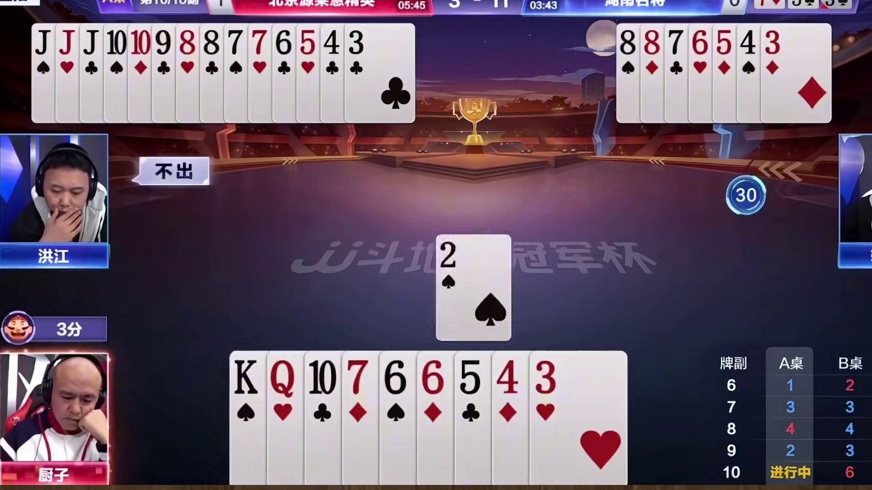 S6季前赛：北京源莱慧精英vs湖南名将TOP3牌局