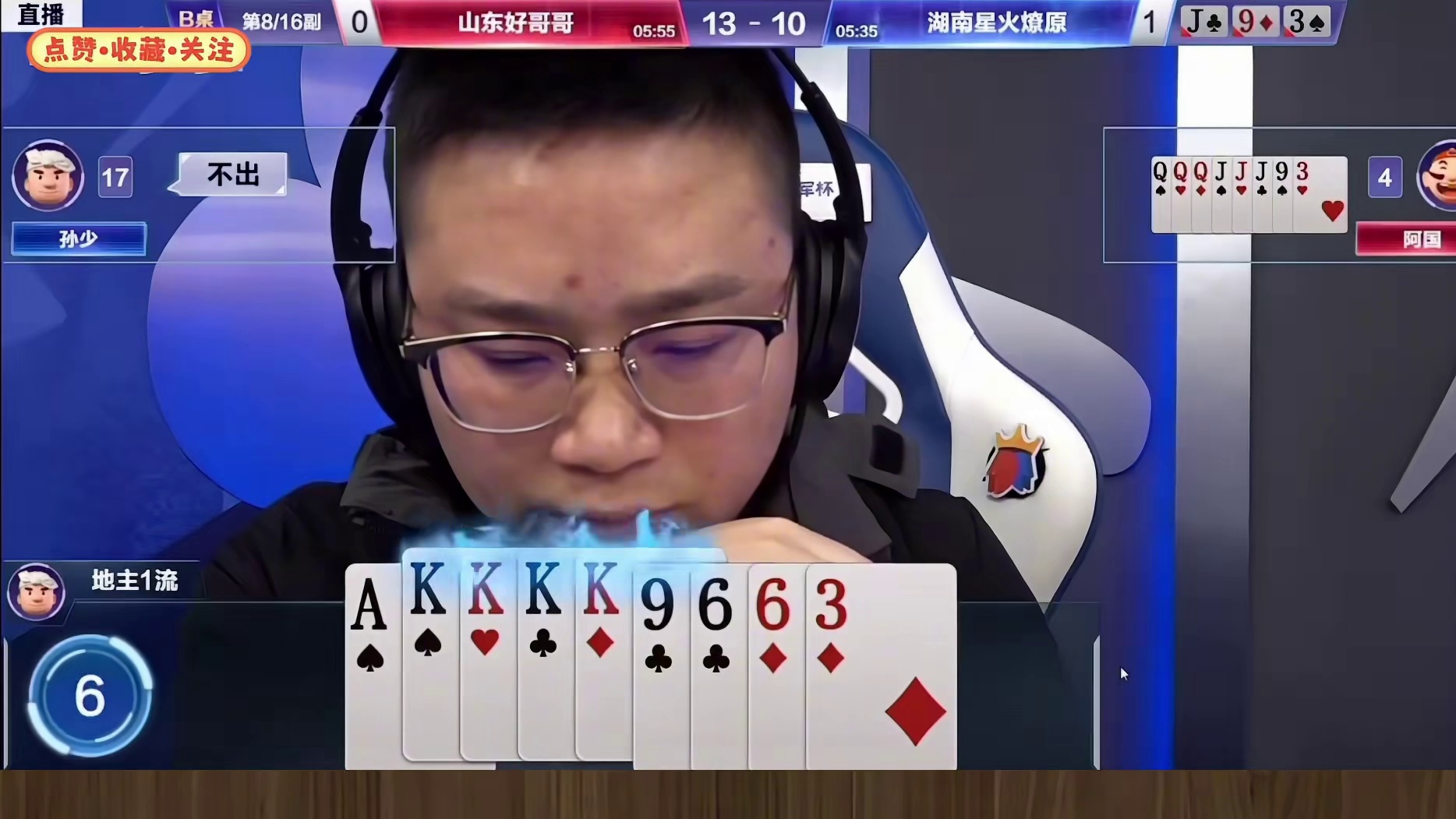 S6季前赛：山东好哥哥VS湖南星火燎原TOP1牌局