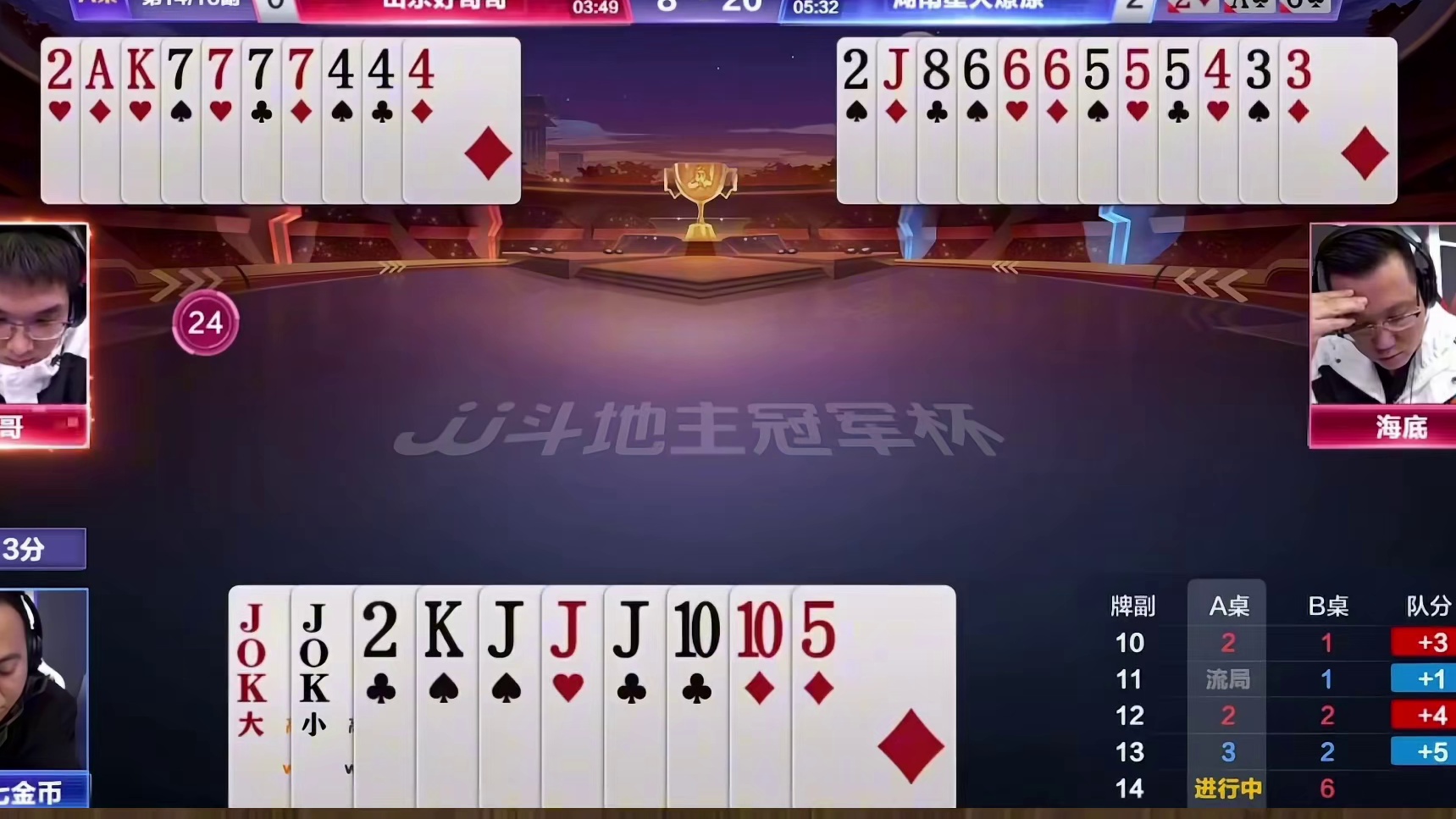 S6季前赛：山东好哥哥VS湖南星火燎原TOP2牌局