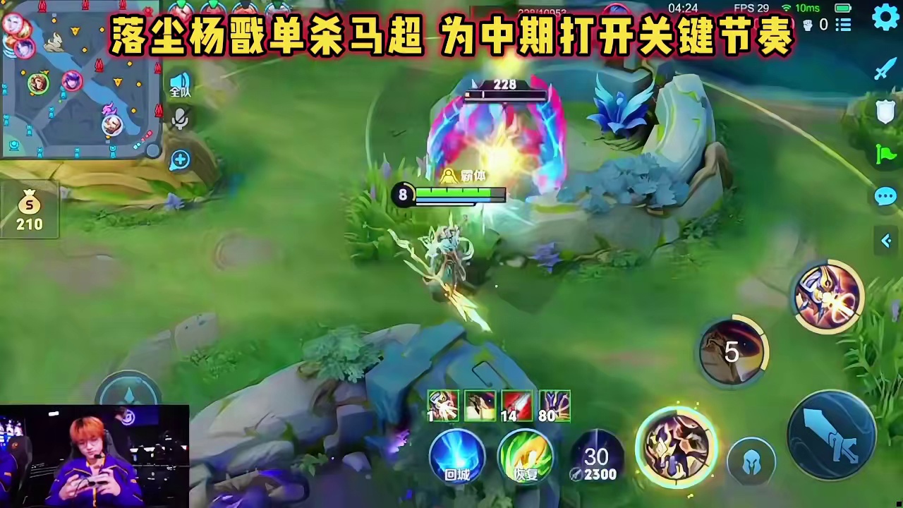 南通Hero vs 情久，落尘杨戬单杀马超，坦然曹操太强了！