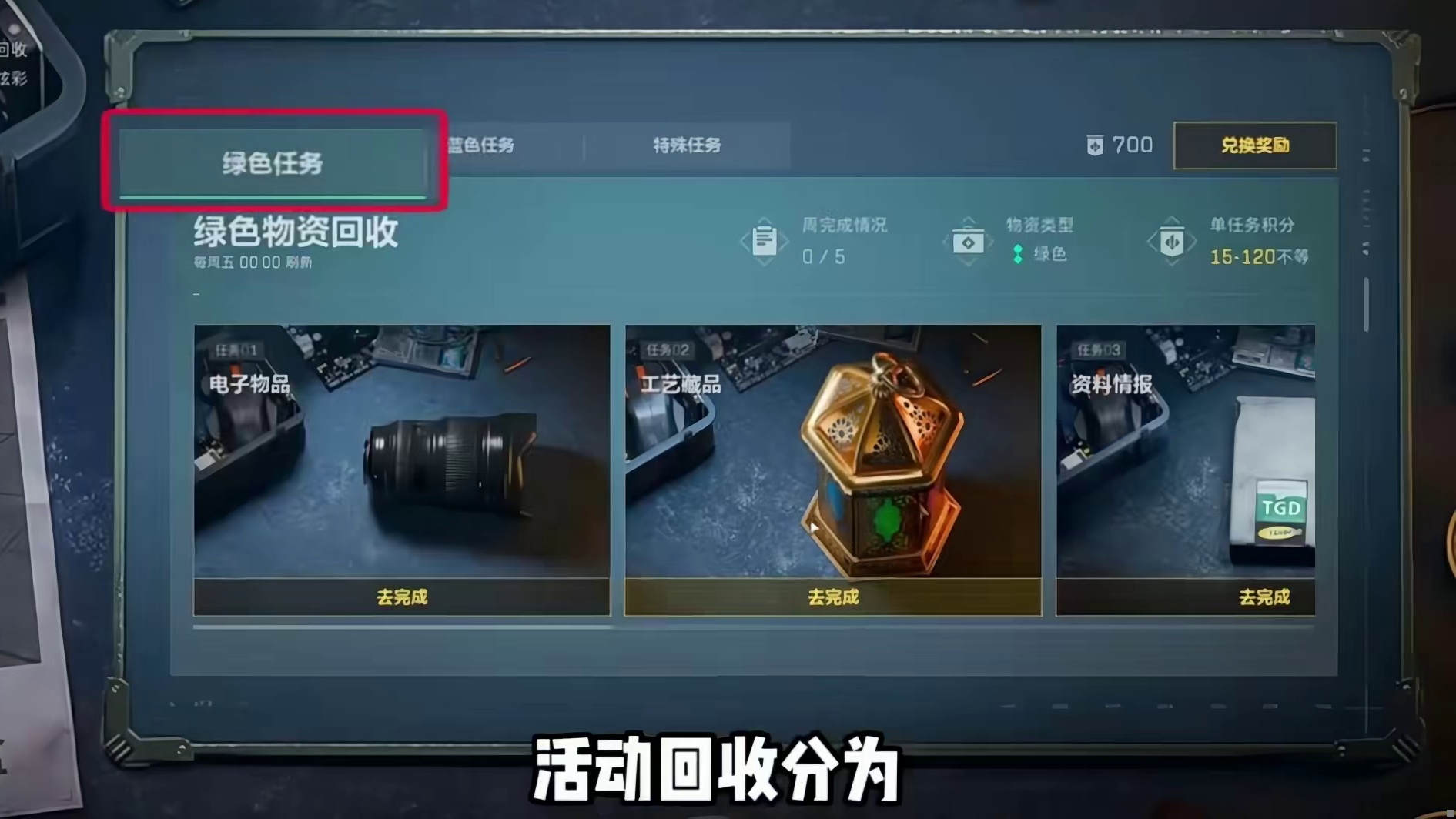 哈夫克回收活动攻略 速拿炫彩威小龙