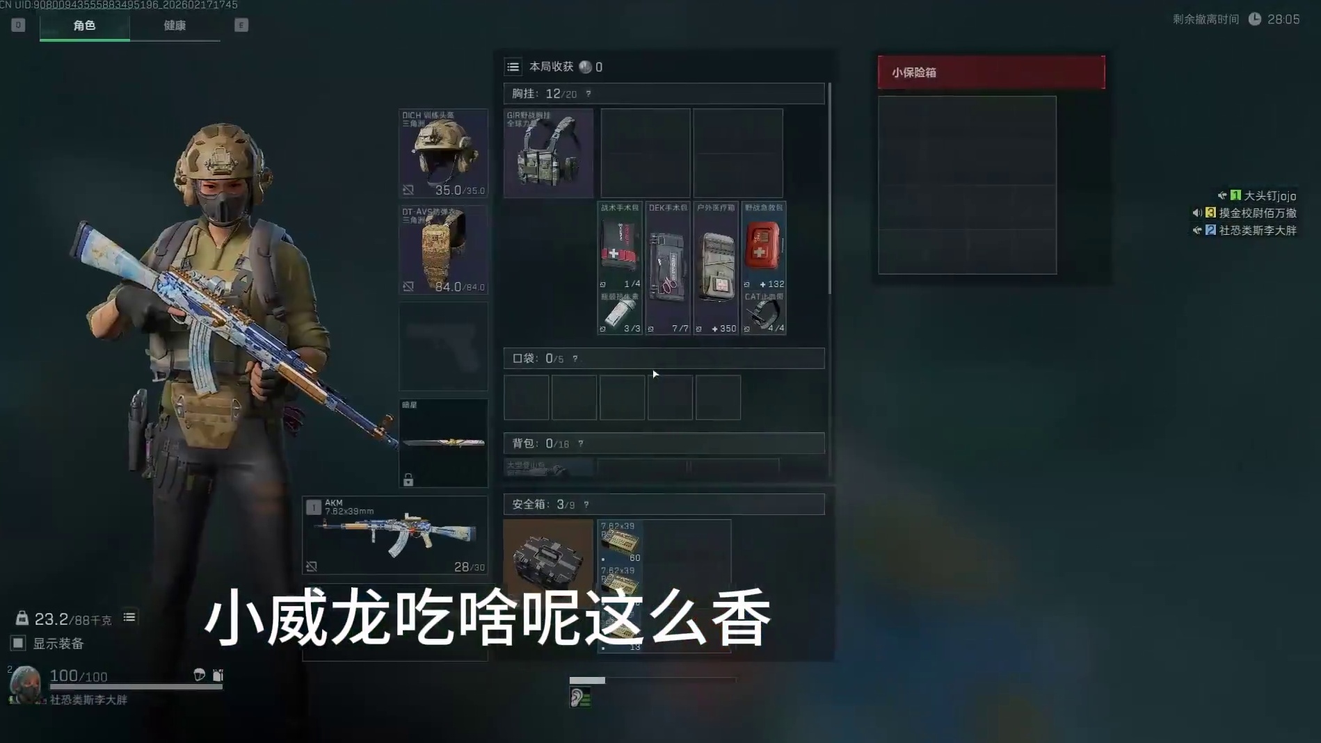 威龙兄弟，你为什么发呆？