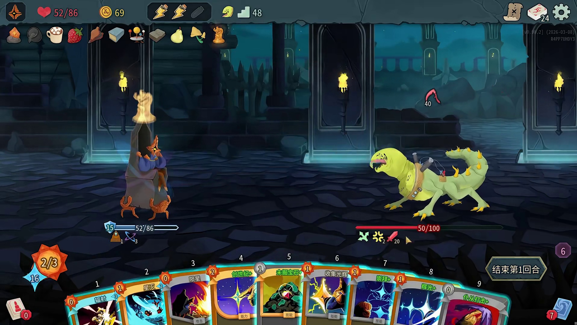 无限！无上限强化！储君辉星流