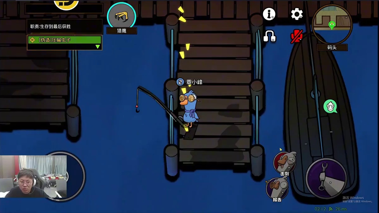 究极反转！ 狂魔哥鹅鸭杀玩猎鹰，上一秒还在笑嘻嘻。下一秒直接被刀！