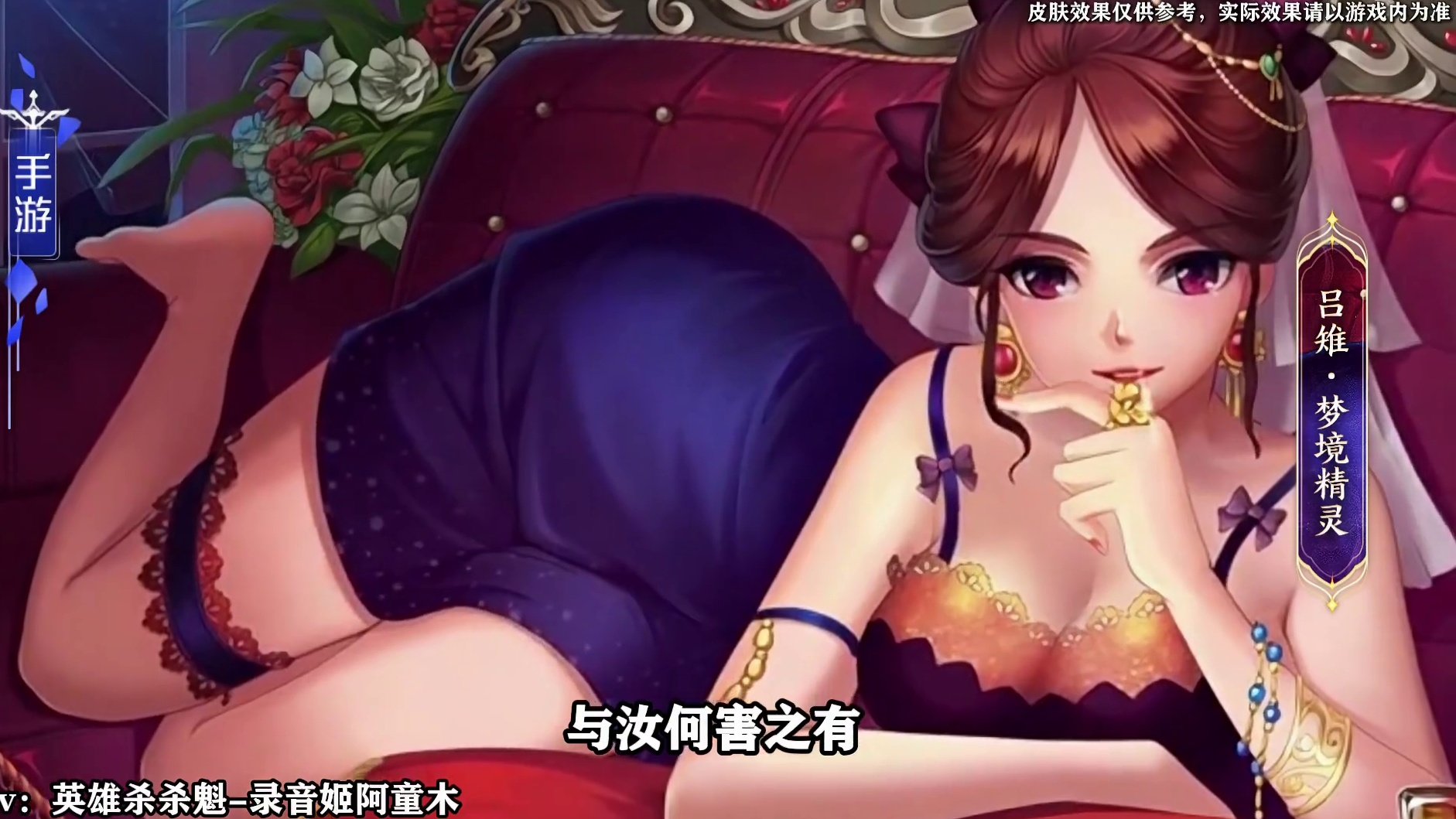 双生叙事皮肤吕雉幽帷权御&刘邦赤霄启汉