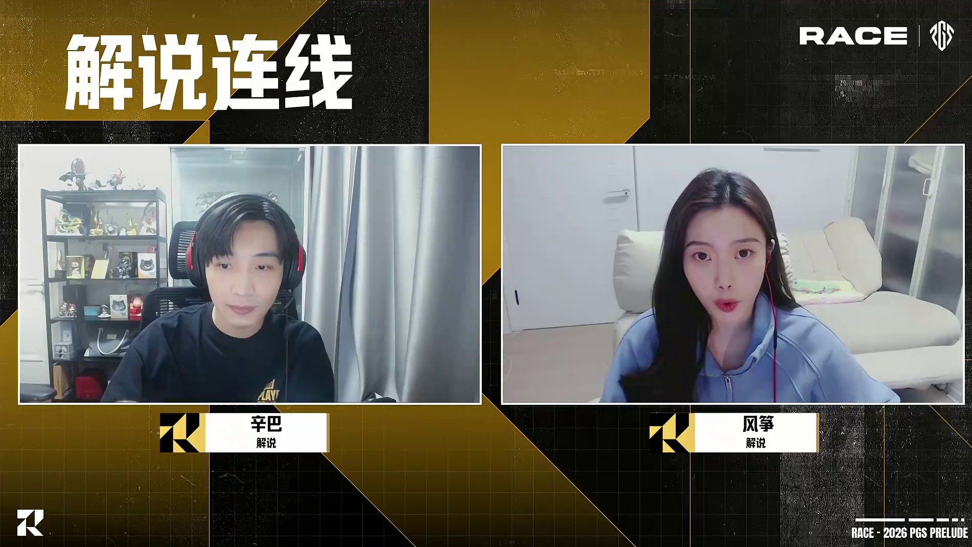 【回放】2026 PUBG RACE DAY2