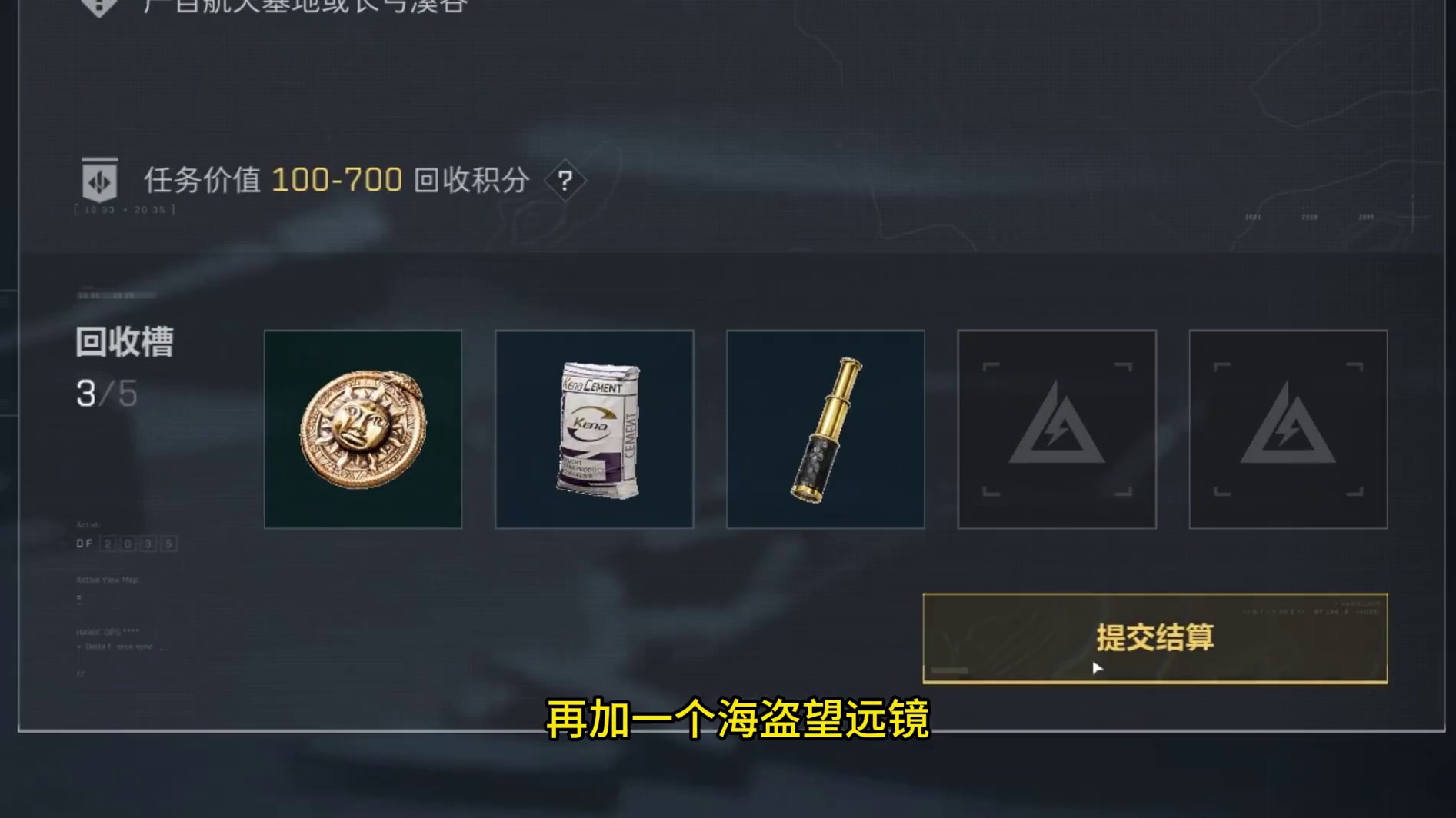 保险诈骗八十大寿平替方案（三角洲行动）