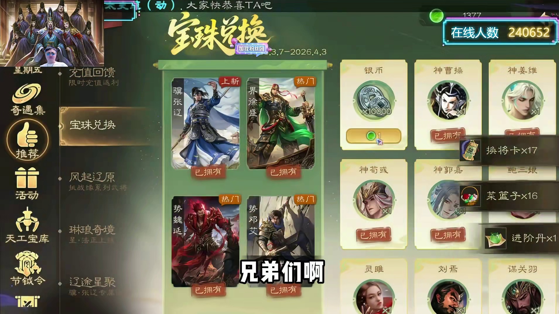 一个福袋皮肤能碎几个宝珠？