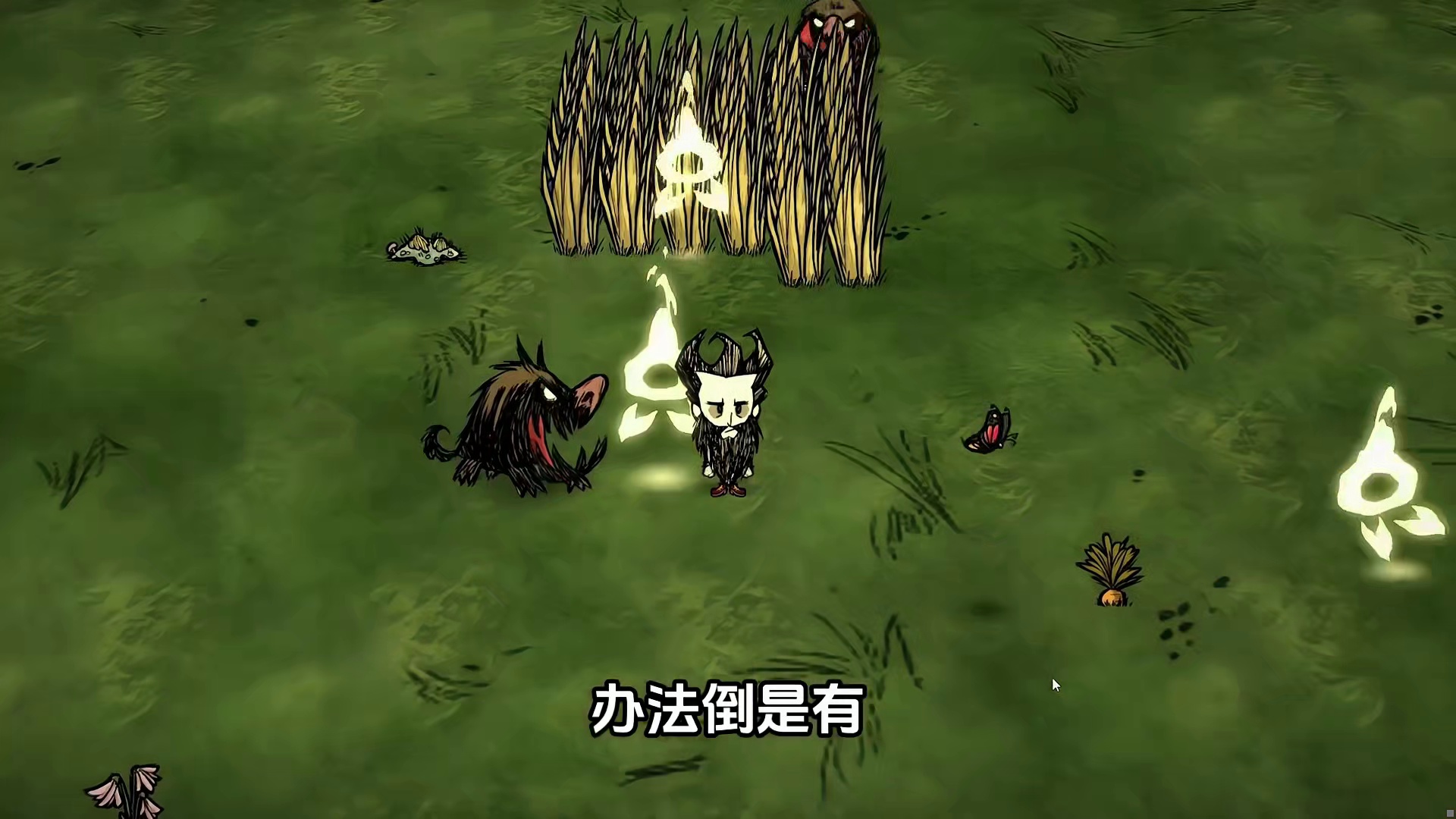 饥荒联机版：如何怎么防治亮茄？不如将它轻松击杀