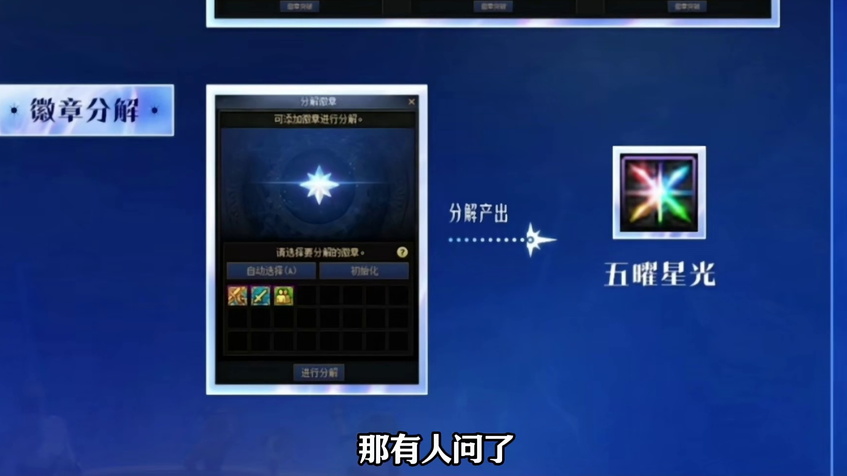 千海天版本好玩吗？ 100级迷雾是否爆肝？神圣徽章是否背刺？DNF千海天