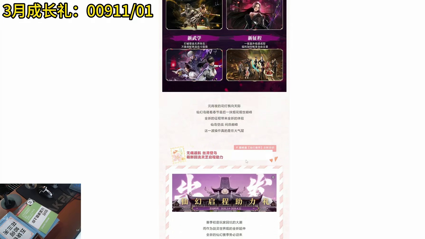 剑灵巅峰服 仙幻赛季全面焕新，掉落经验狂飙，海量福利等你来拿