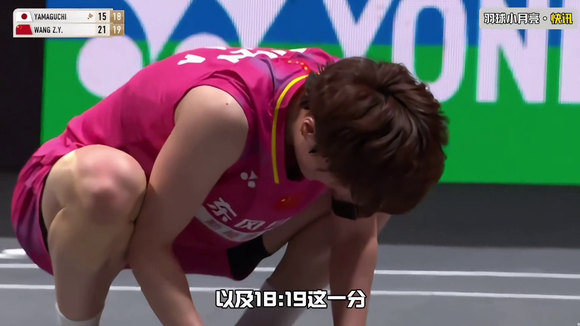 王祉怡2-0山口茜，后者难拿奖牌