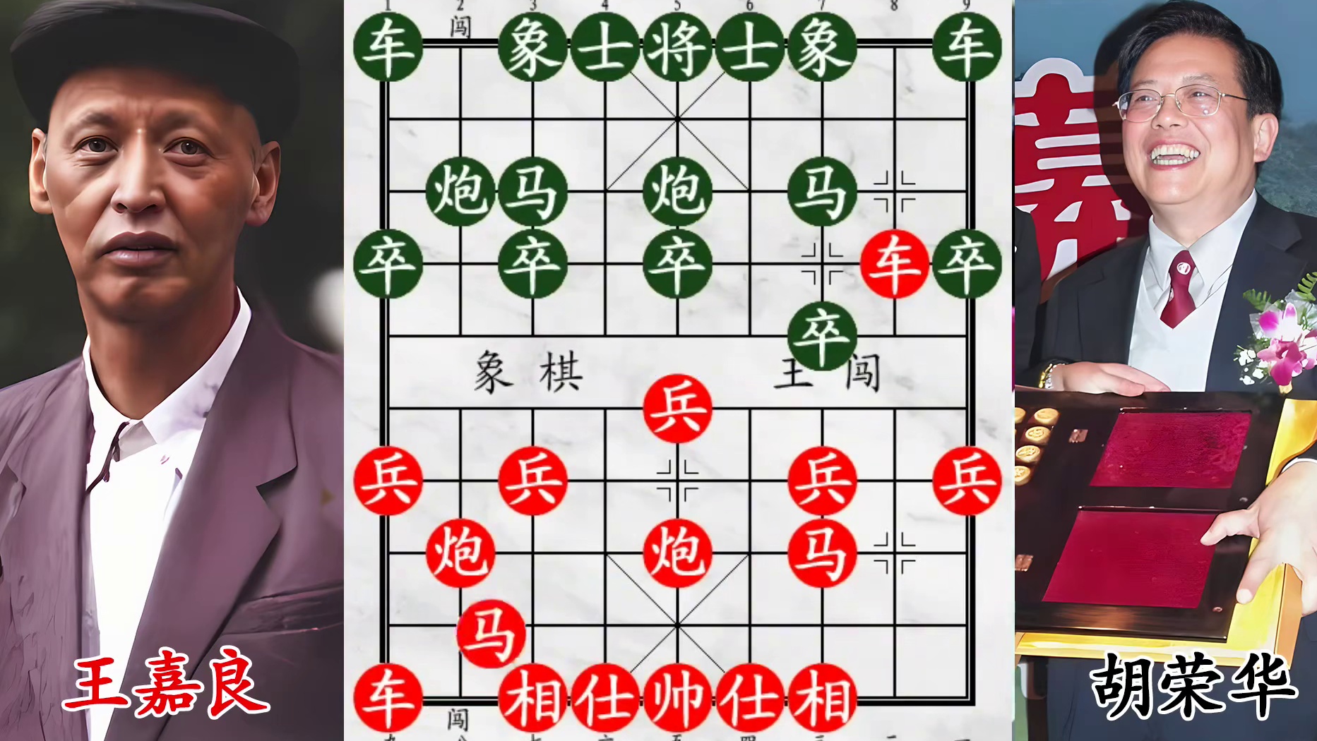 胡荣华追杀士太狠了！兵贵神速   小刀剜心，王嘉良老将直接破防