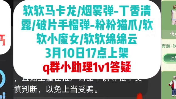 马卡龙/猫雷3.10日返场