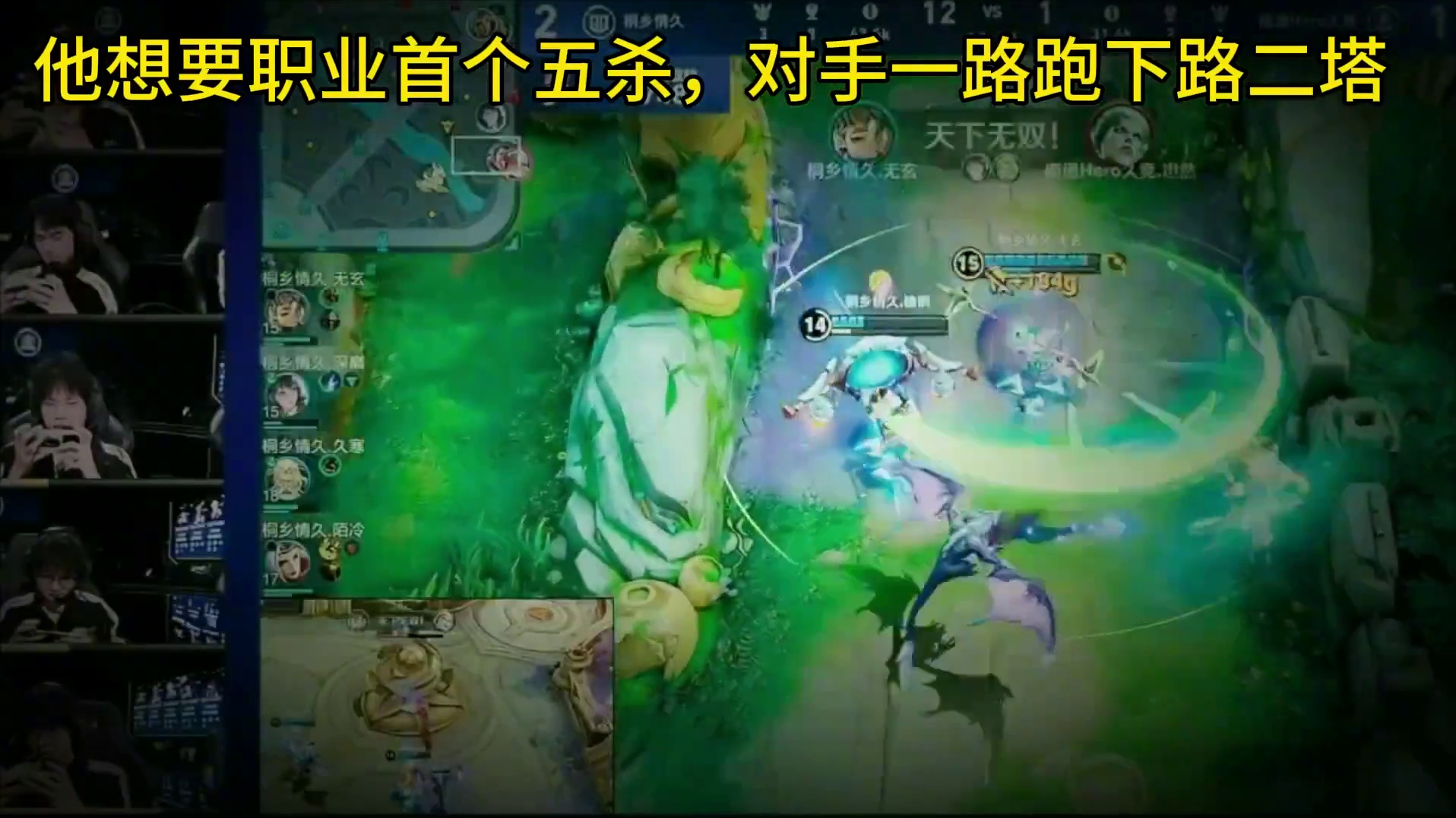 可惜了，谁打职业不想拿个五杀