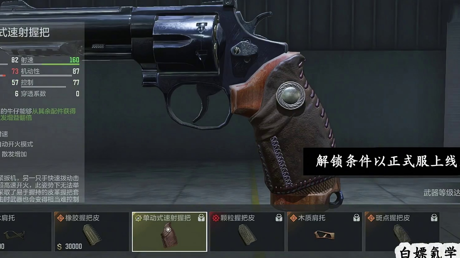 全部究极配件效果预览！VMP直接原地起飞！