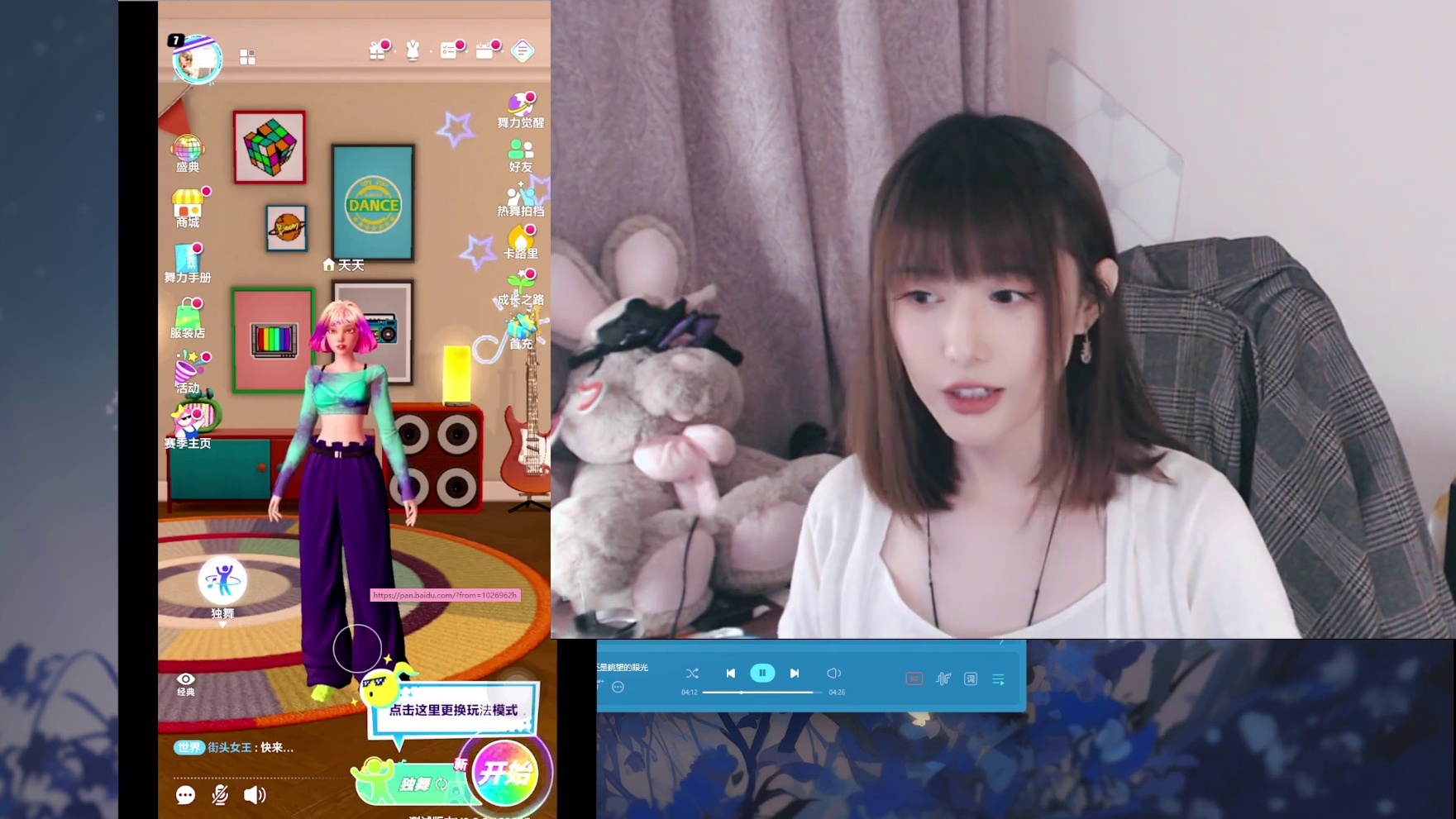 天天视角-【舞力全开：派对】3月活力测试-【绝版】记录