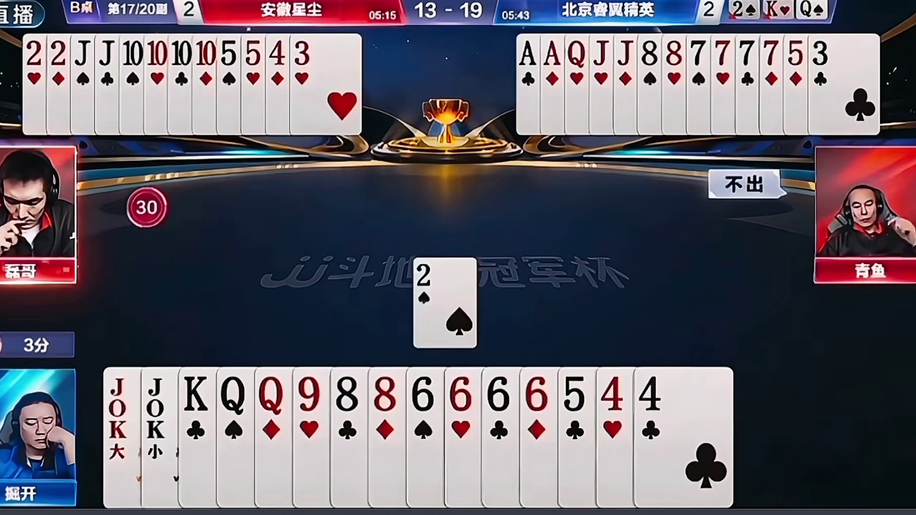 四炸对决这副牌地主赢得太神奇了