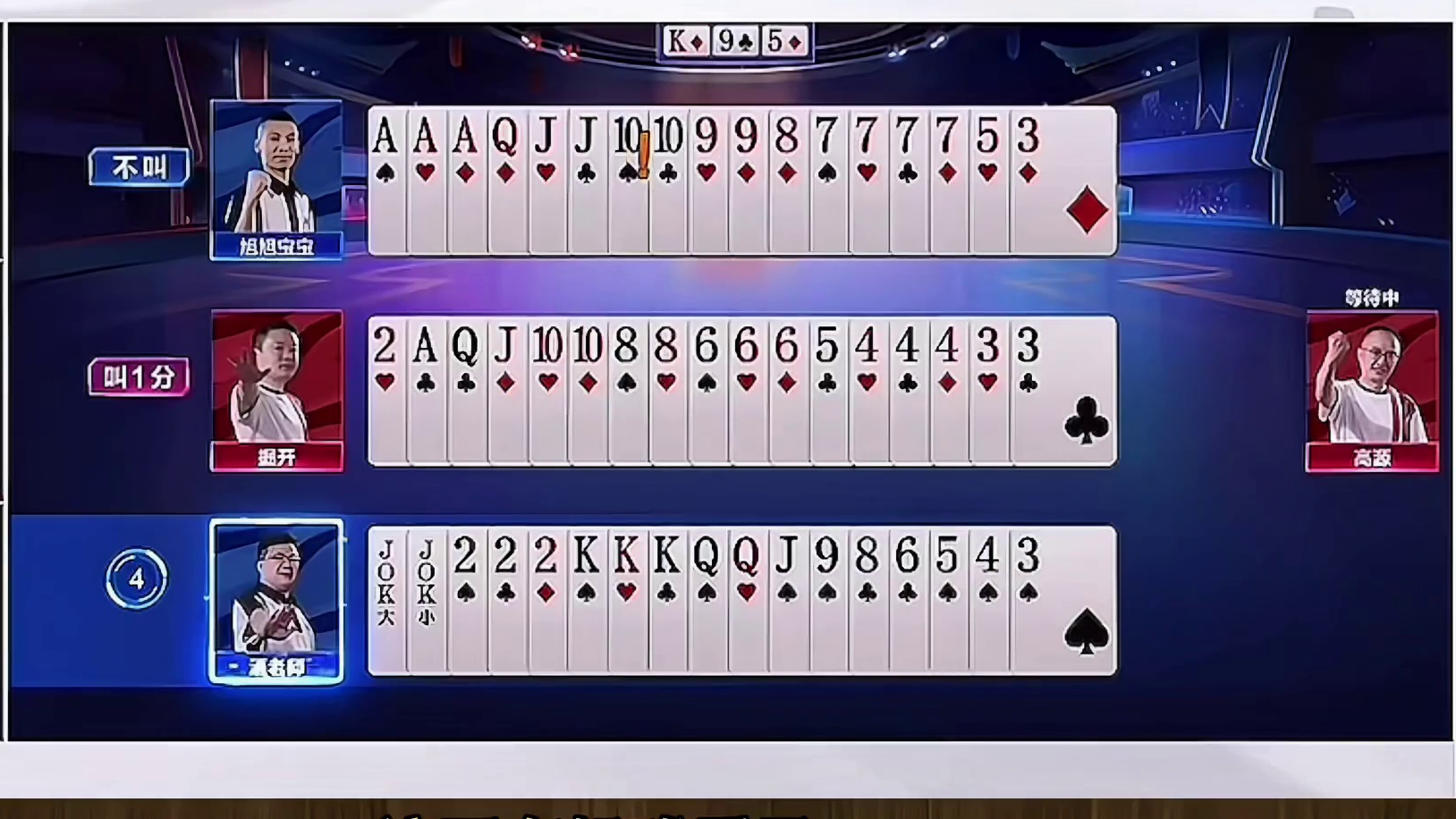 三大高手三炸牌局一炸未响