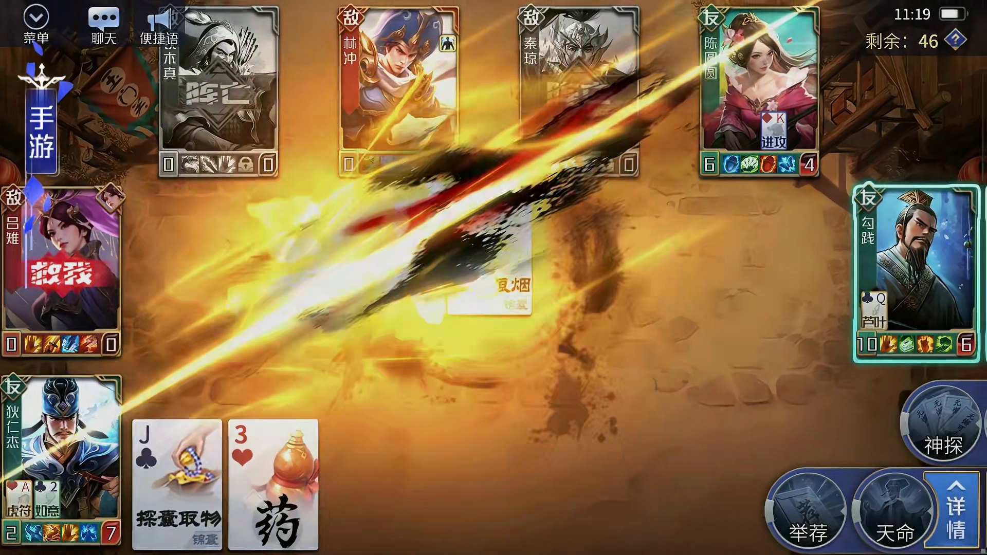 英雄杀 藏【宝】阁-强运&天命：抱歉长官刚刚没认出来你！