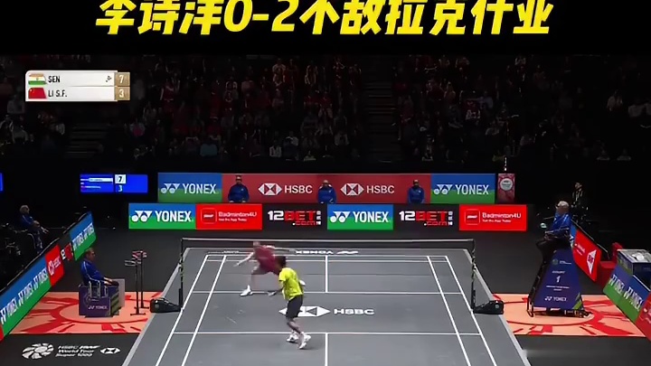 最大黑马淘汰国羽2大主力，李诗沣0-2不敌拉克什亚。