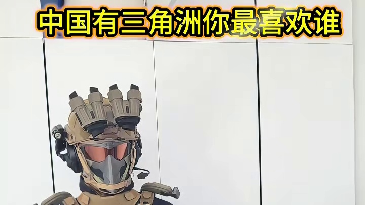 中国有三角洲，你最喜欢谁？