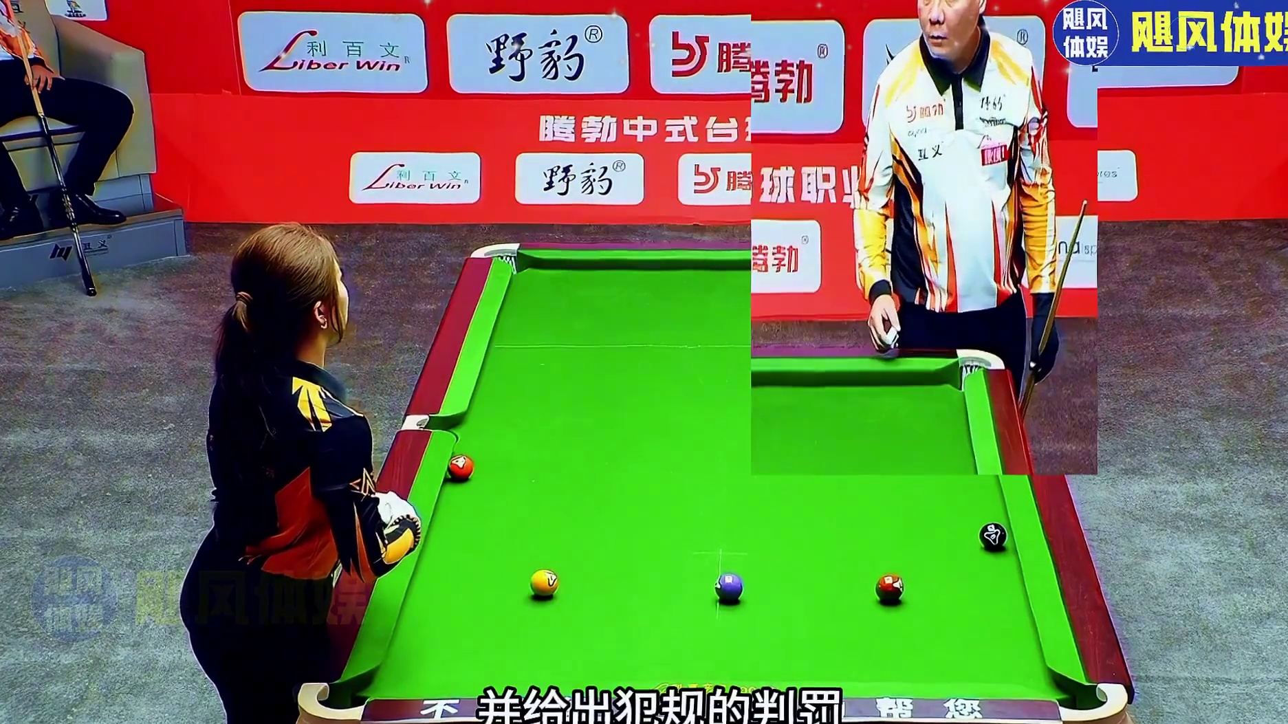 准神的一记呲杆 却遭遇裁判的离谱判罚 中八台球 一杆清台