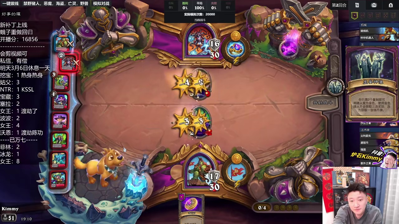 【丝血北伐】粉绿搭配再现水表倒转 炉石酒馆战棋新赛季S12