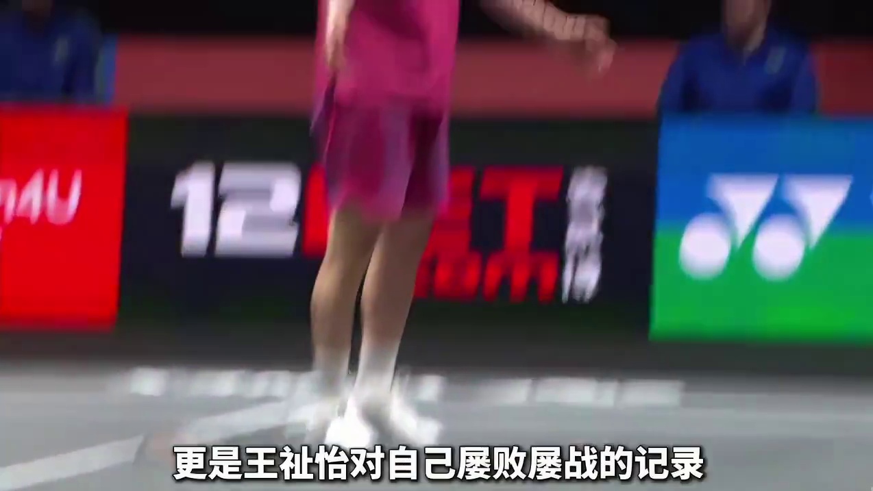 王祉怡夺冠 战胜的不止是安洗莹 当你屡战屡败时，你是否还会有卷土重来的勇