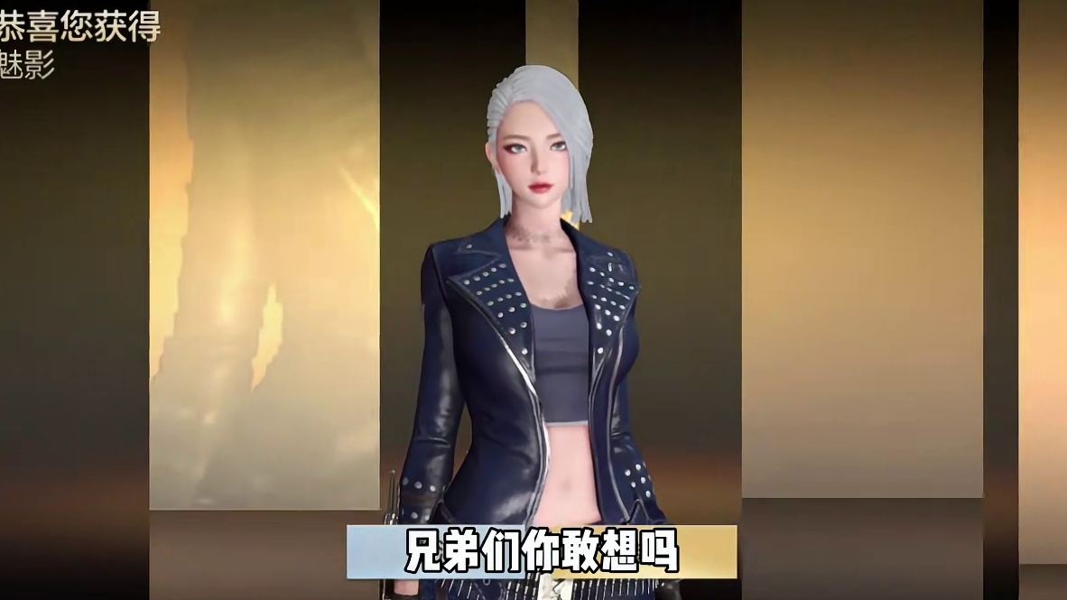 终于欧皇一把了！魅影爆永久了！