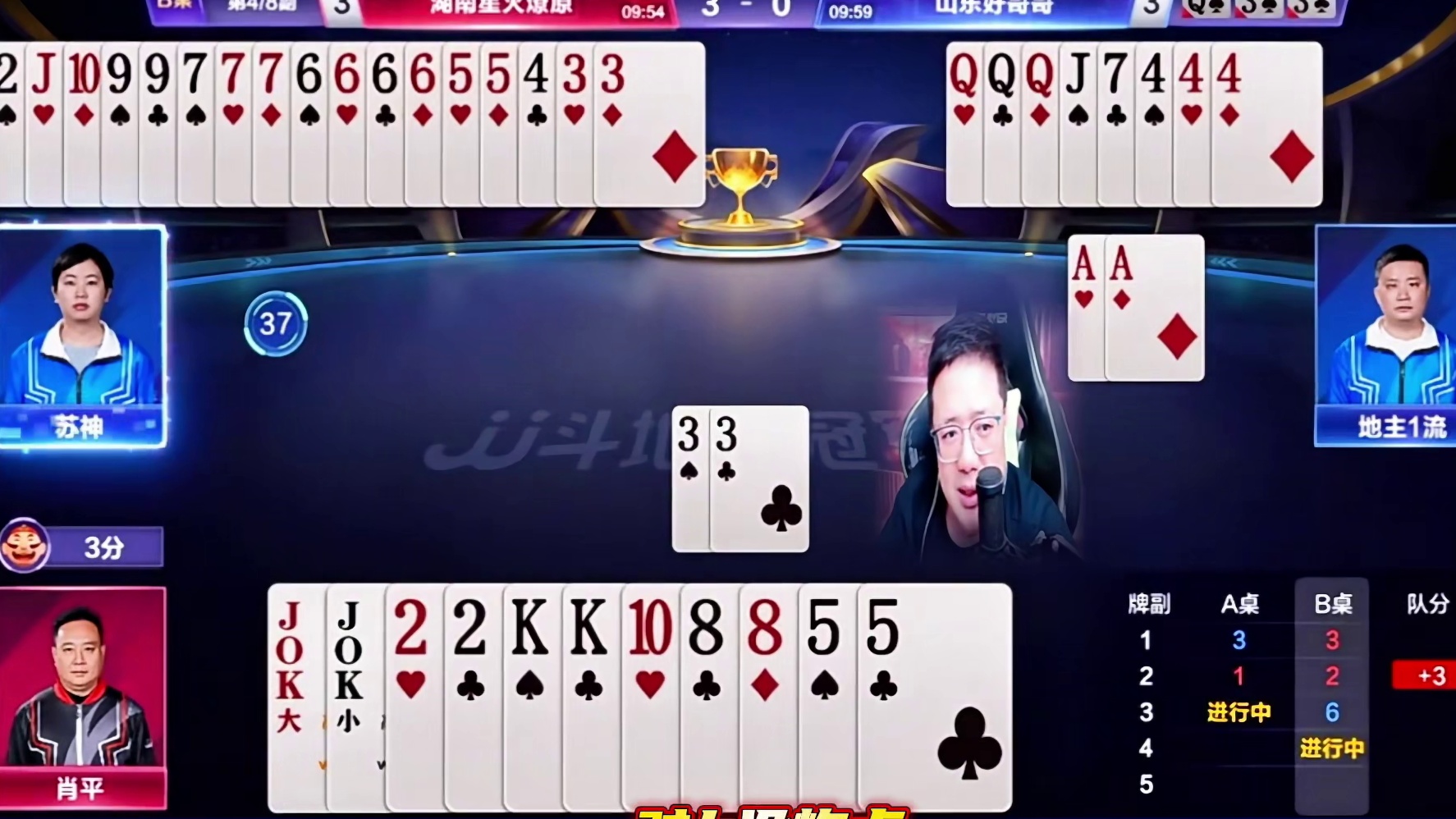 肖平抢七手是真不软啊！又一个大心脏选手！ 湖南星火燎原和山东好哥哥抢七大战经典牌局！ #