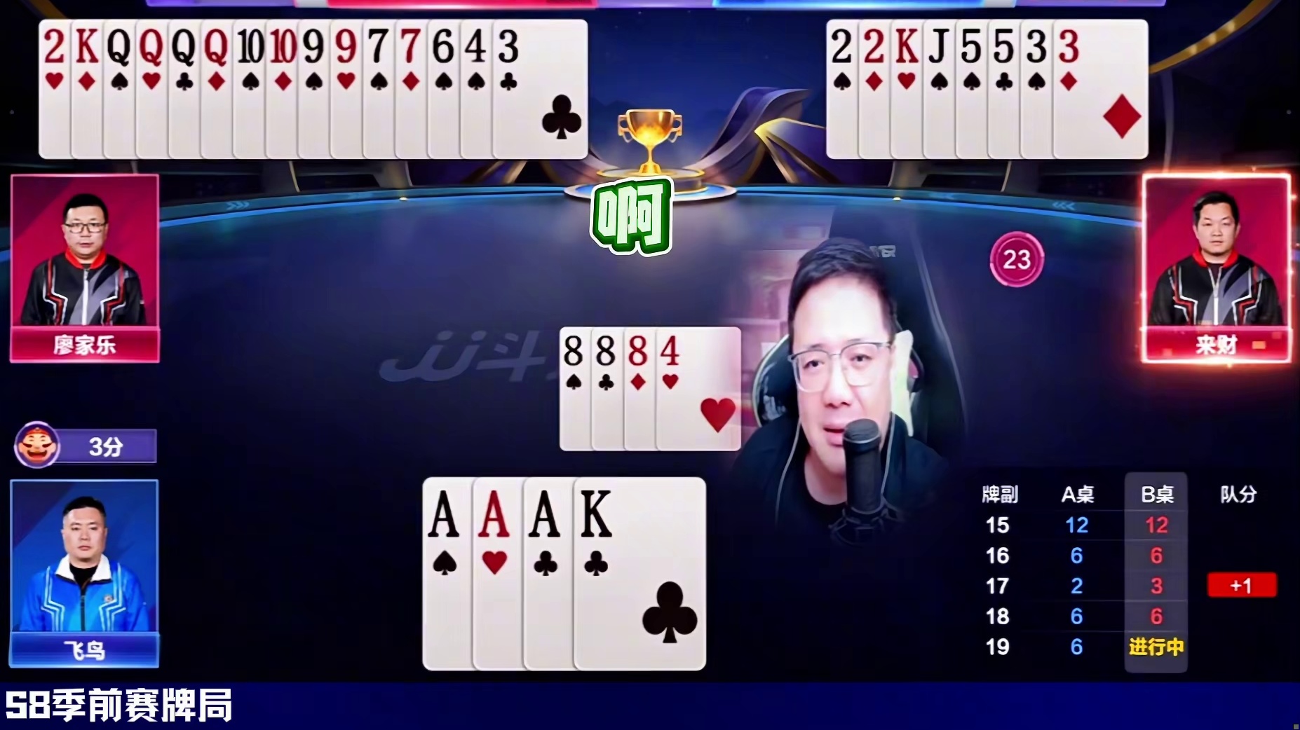 廖大师续航能力有突破呀！