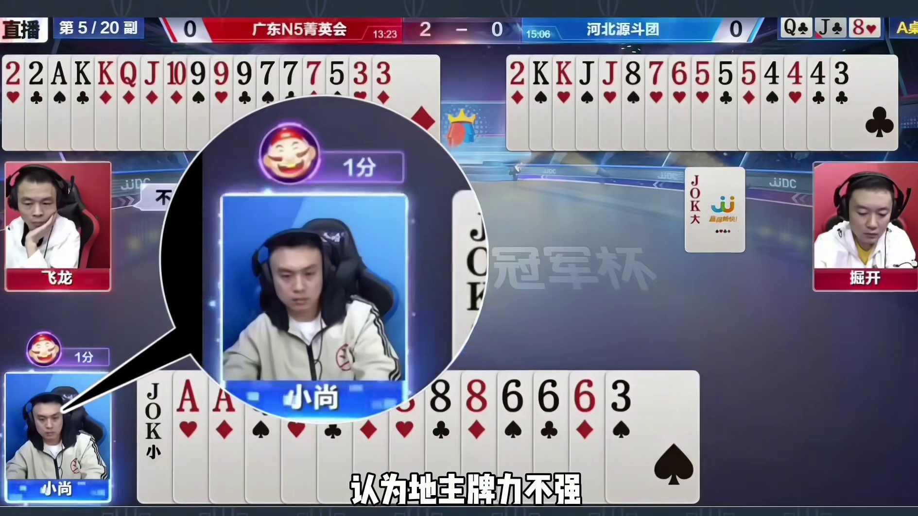 这是什么神仙配合啊，地主被逼的走投无路！ 斗地主残局