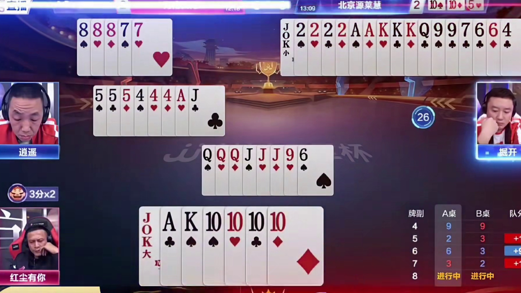 新手入场，秒变斗地主高手