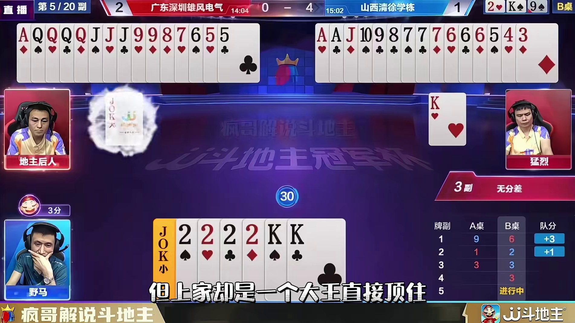 斗地主残局破解：高手都在评论区