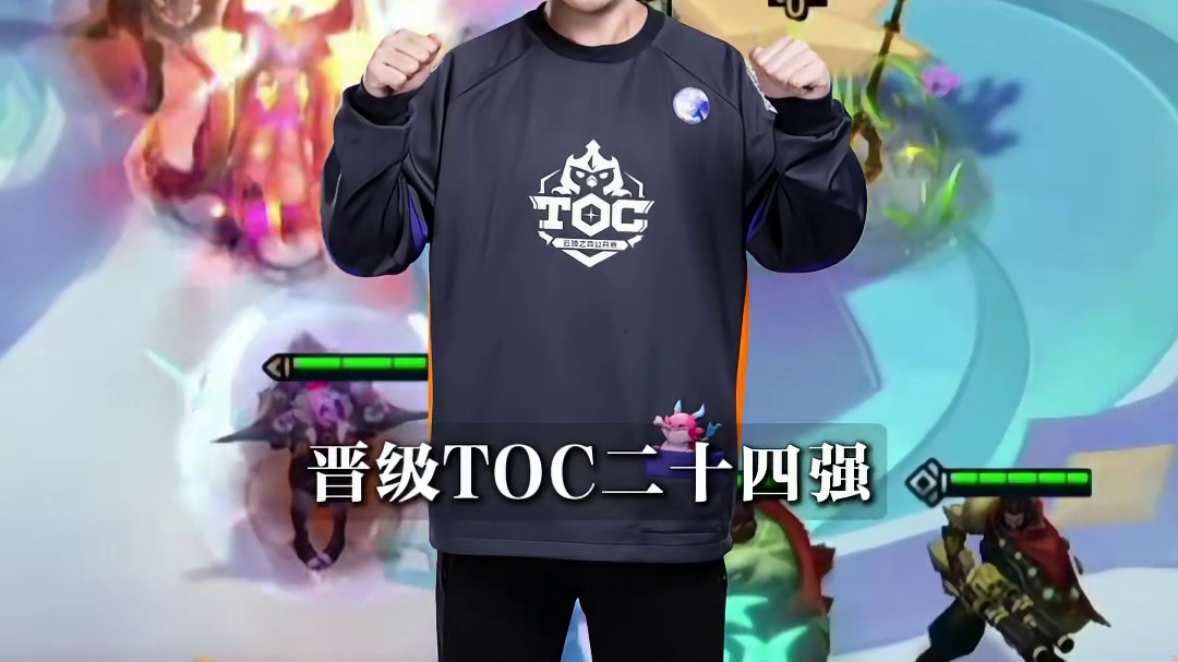 红莲总分第2挺进TOC24强！真白1分之差遗憾淘汰！