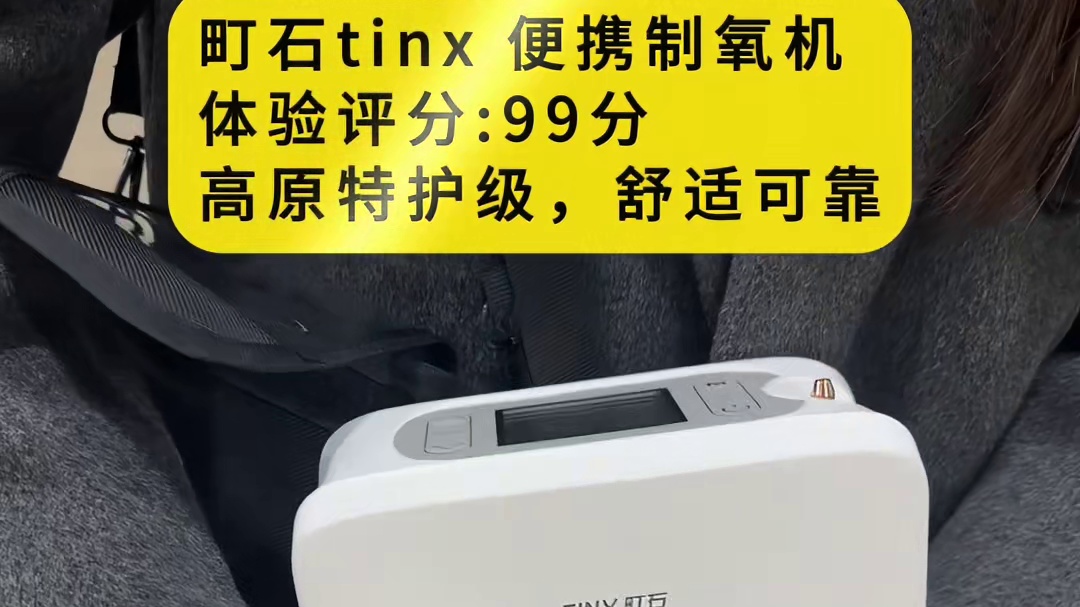 老人家用吸氧机哪款国产好？国内五大品牌硬核对比！