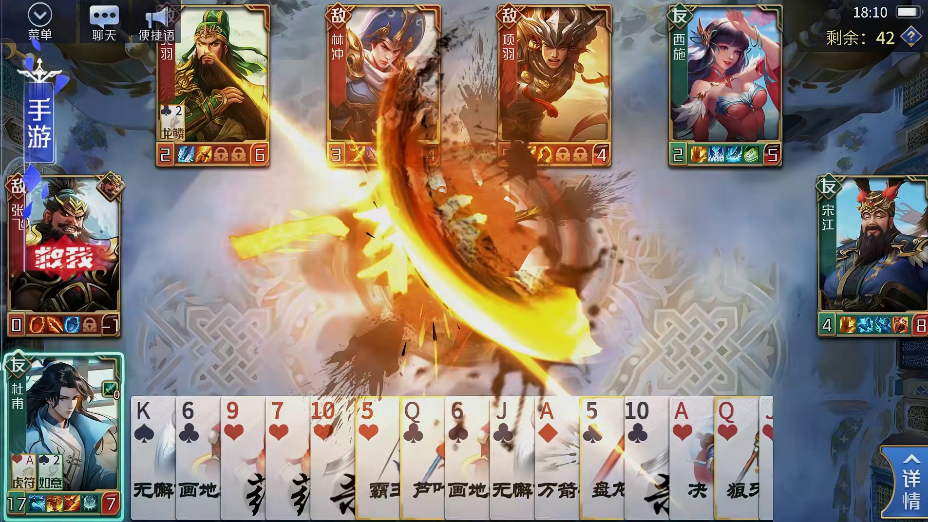 英雄杀 藏【宝】阁-砺剑 良将：对手回合还能连吃带拿？